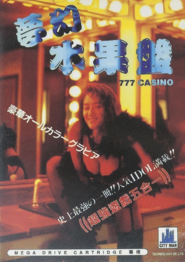 777 Casino (Unl) [c] (USA) Game Cover
